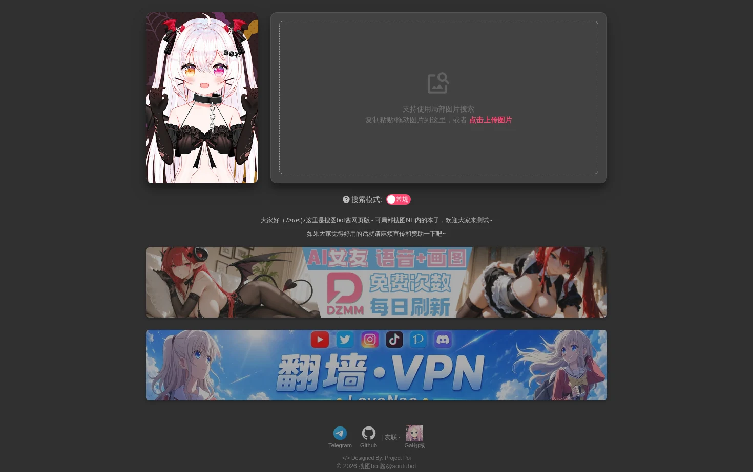 搜图Bot酱 页面快照